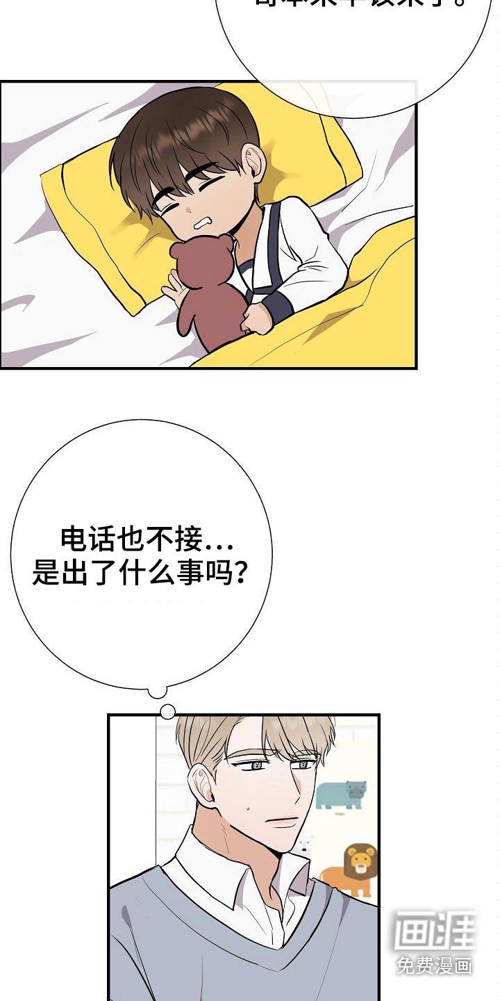 好久不见 漫画免费漫画,第37话3图