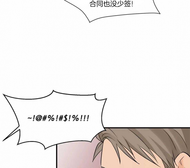 妇科男医师漫画漫画,第12话7图