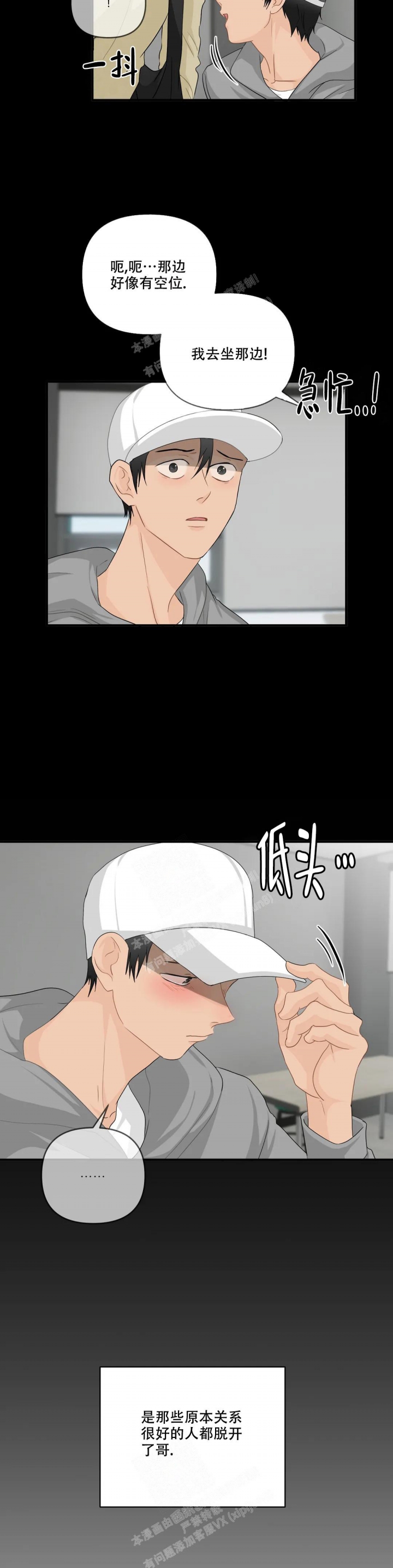 女人岛漫画漫画,第6话1图