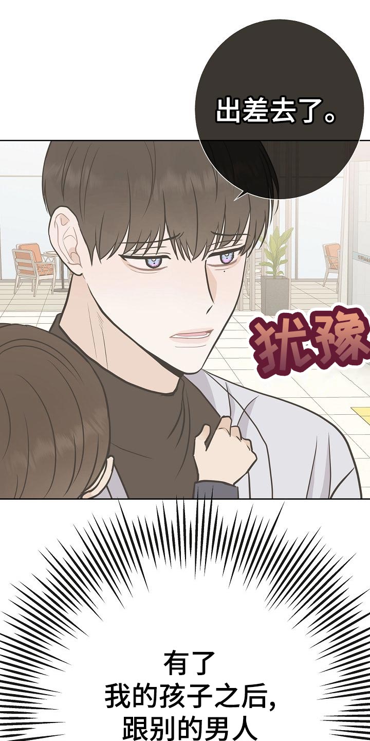 鹊蛇之争漫画漫画,第7话1图
