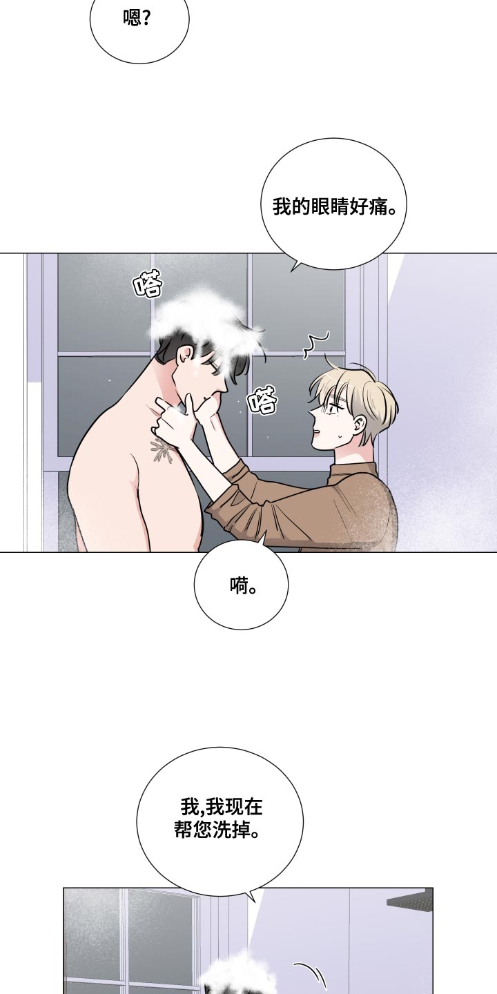 最棒的欧米伽漫画漫画,第24章：1图