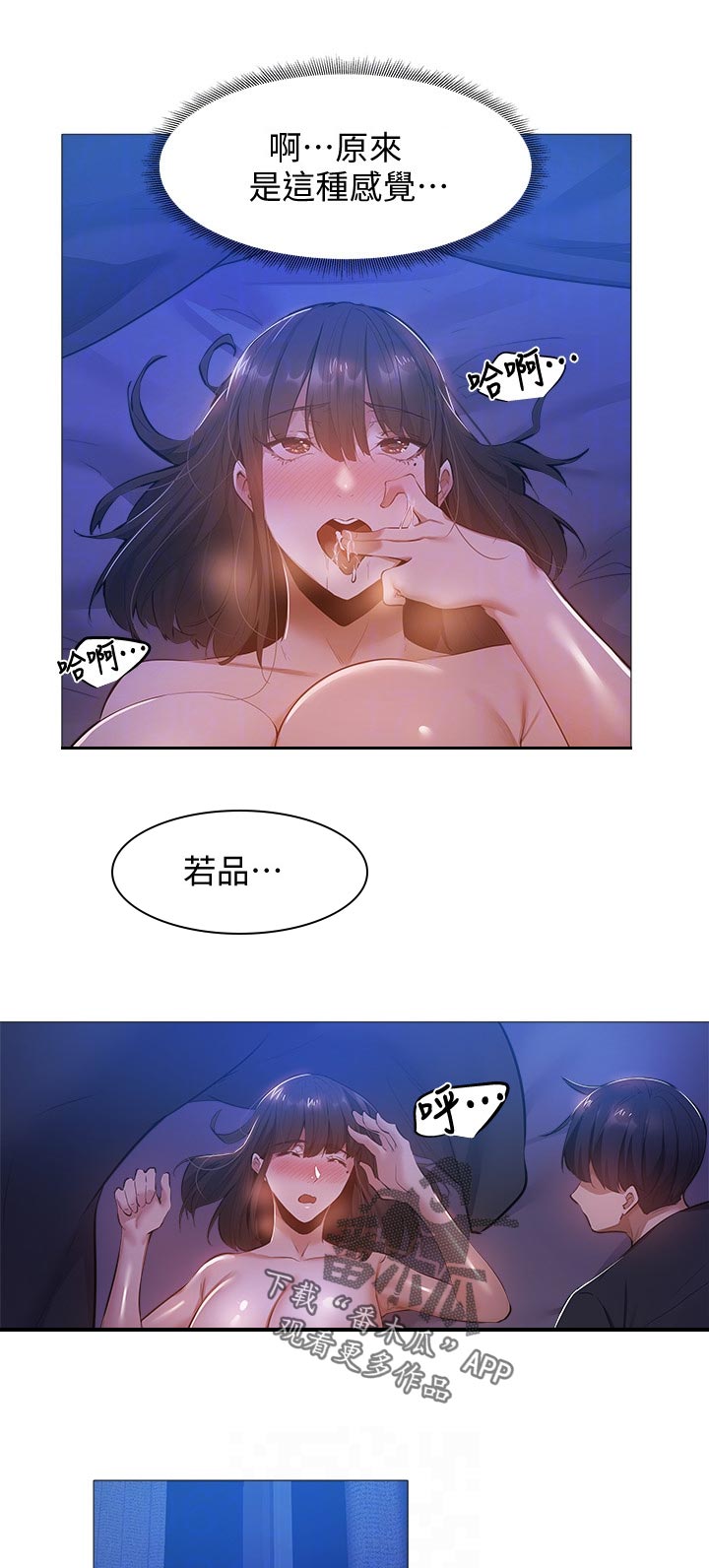 扭曲漫画漫画,第12话1图