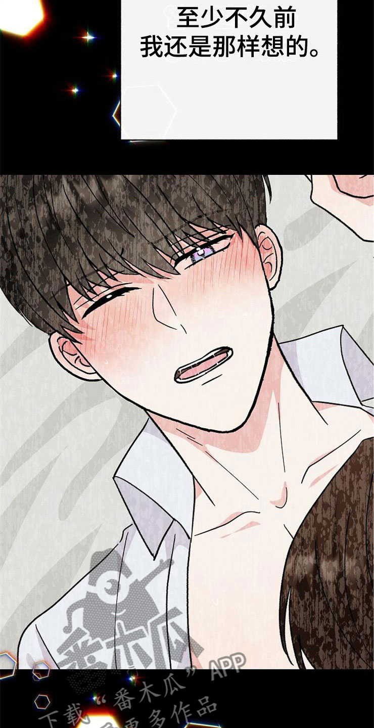 想象狂热漫画漫画,第26话4图