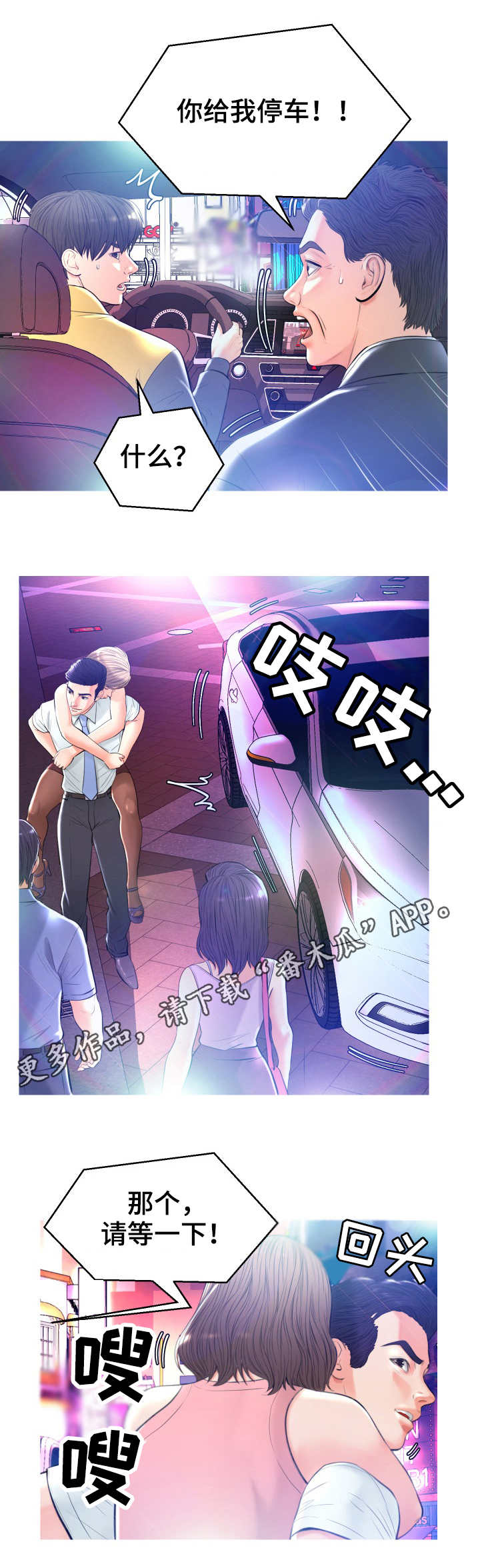 未亡人漫画漫画,第16章：接手5图