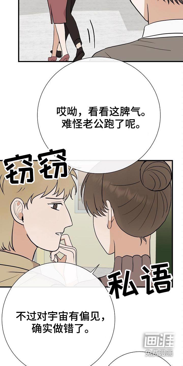 滚蛋吧！肥肉漫画漫画,第16话 新玩法3图