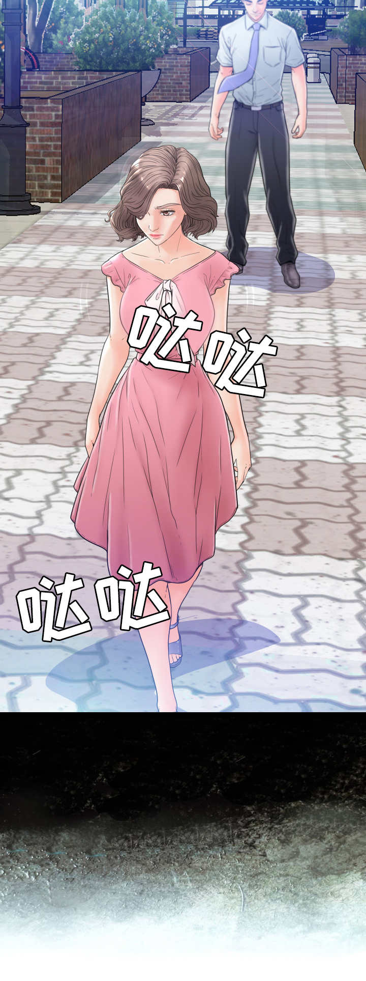 未亡人漫画同类型推荐漫画,第2章：葬礼4图