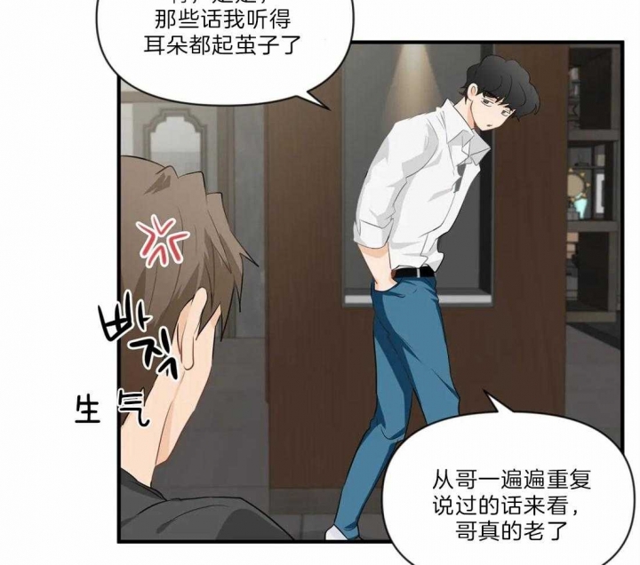 最强农民工漫画漫画,第10话1图