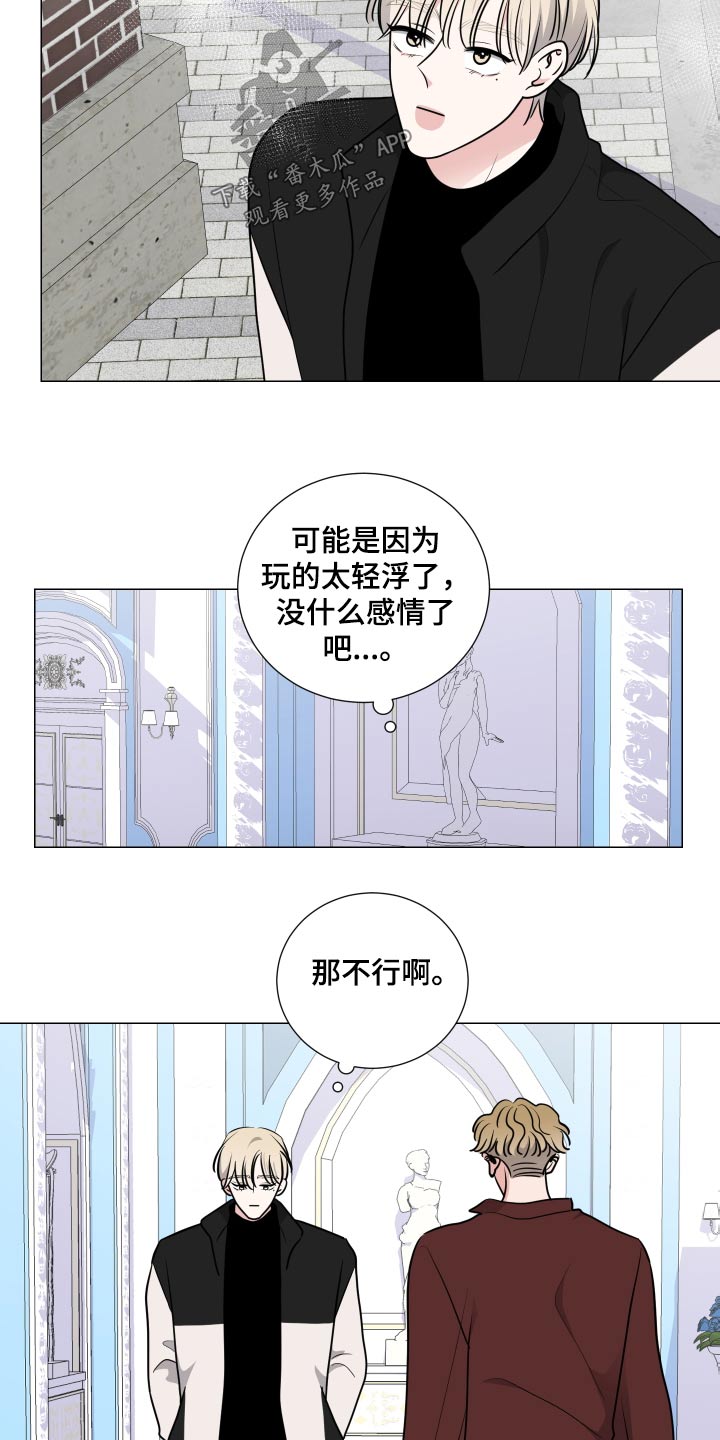 恋趣相融漫画漫画,第81章：老司机33图