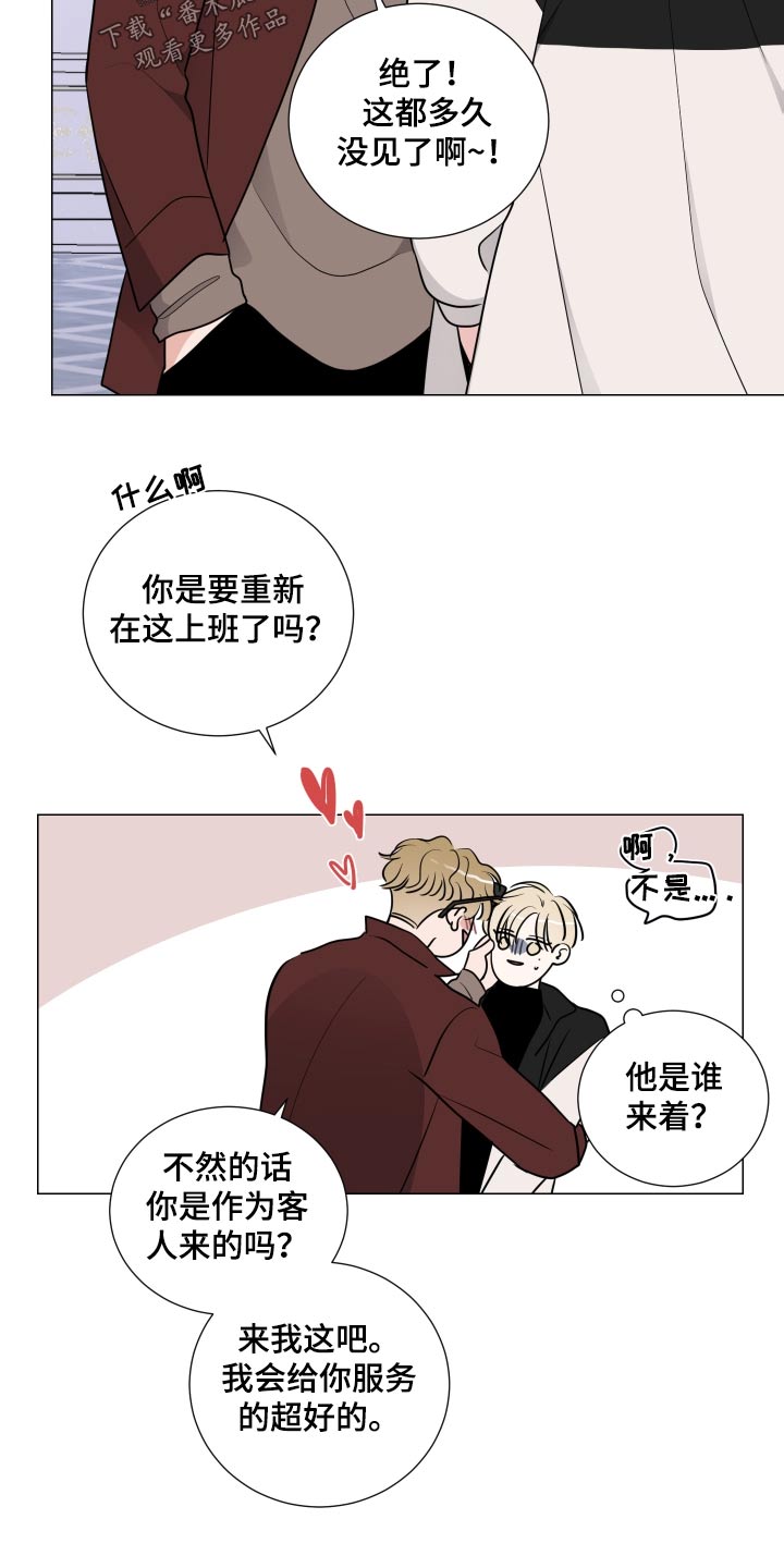 恋趣相融漫画漫画,第98章：比拼4图