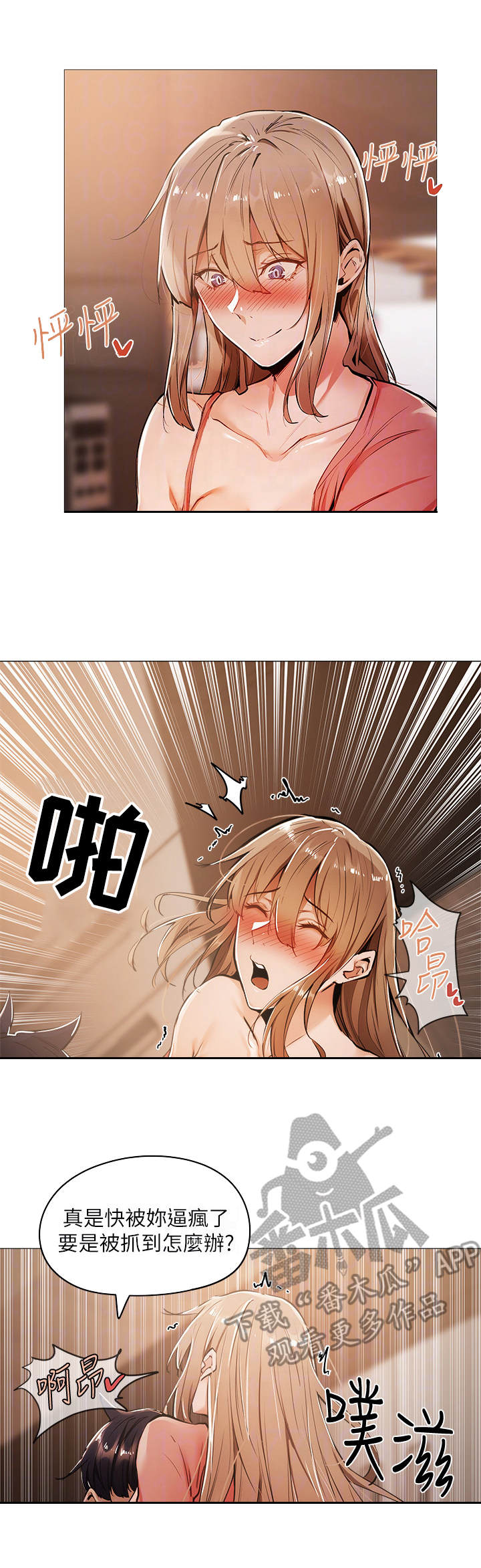 妻子的情人们漫画漫画,第34话6图
