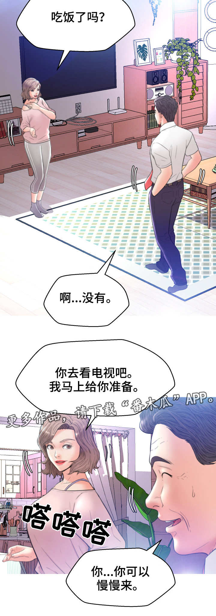 未亡人漫画人妻漫画,第12章：说不出口3图