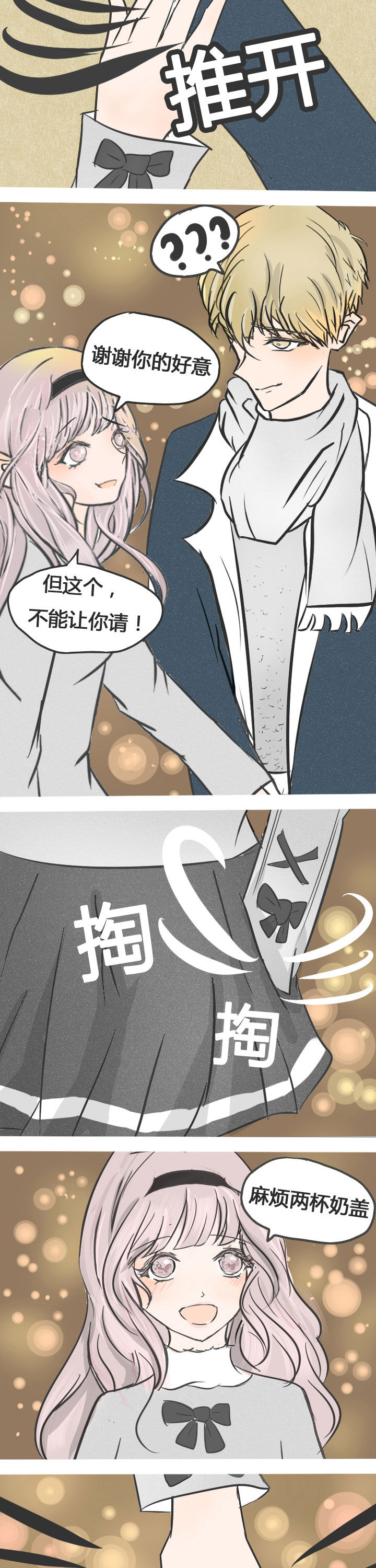 复仇计划漫画漫画,第5话 投资3图