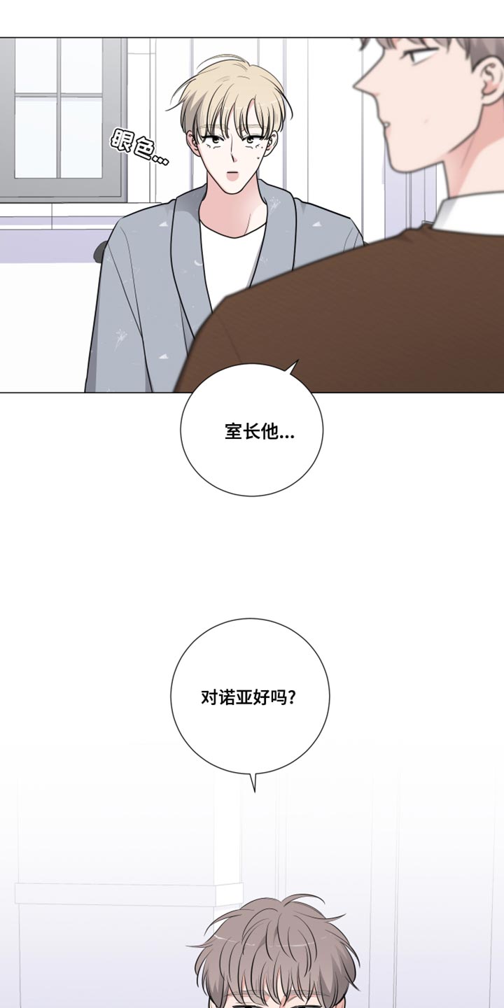 最棒的欧米伽漫画漫画,第12章：1图