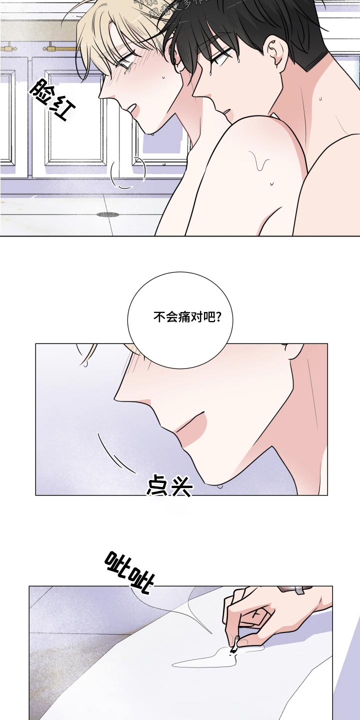 恋趣相融漫画漫画,第27章：放着我来2图