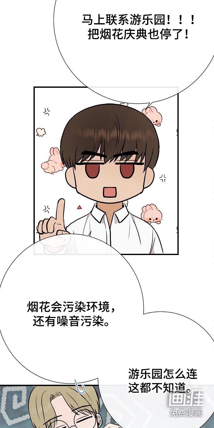 老师好久不见漫画1话漫画,第35话3图