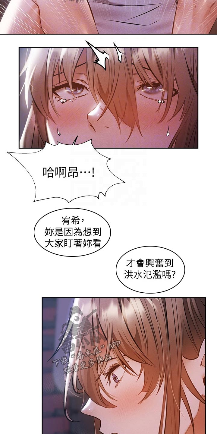 曙光之夜漫画在哪里看漫画,第3话4图