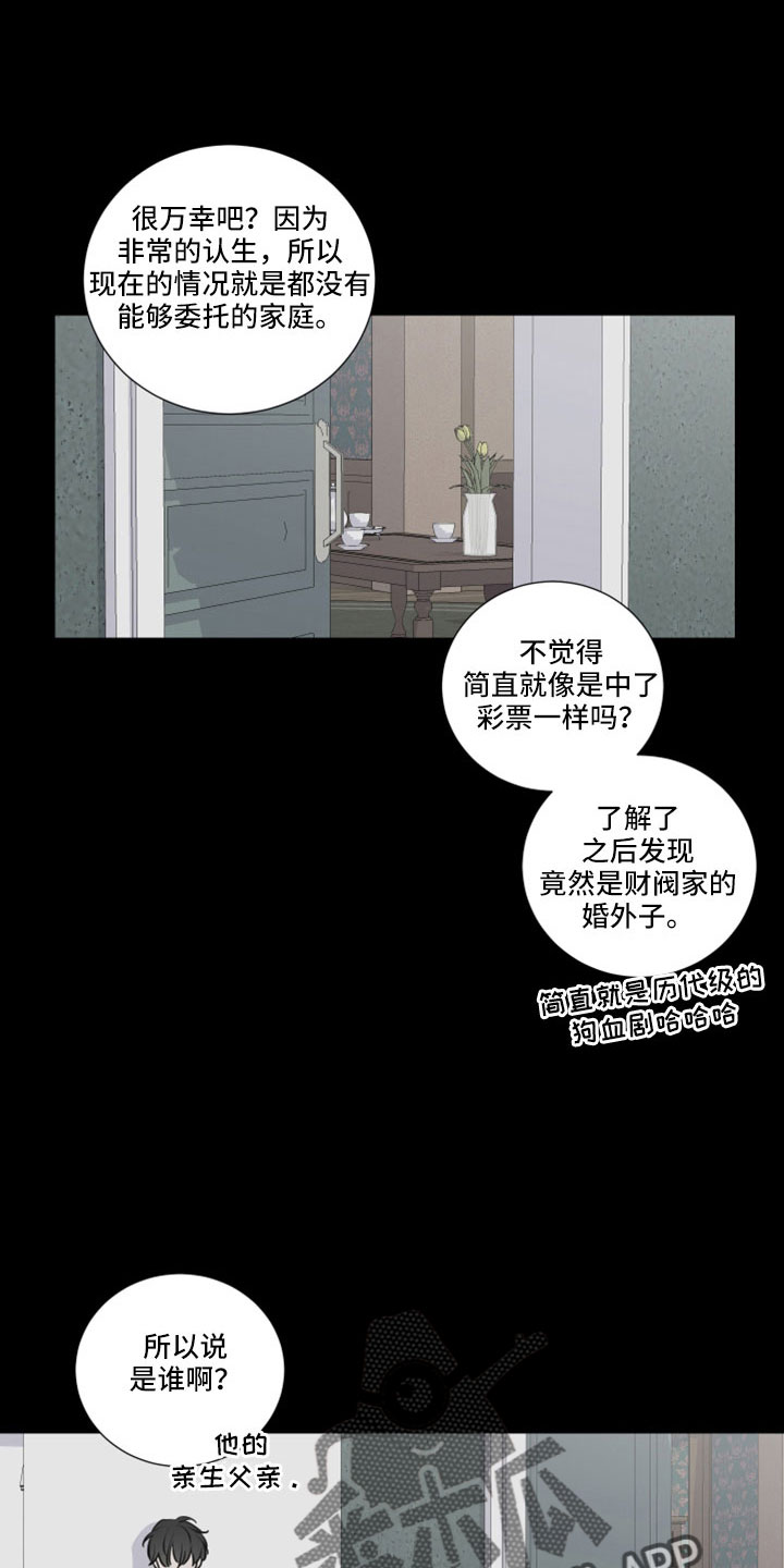 刻画心声漫画漫画,第8章：失误了6图