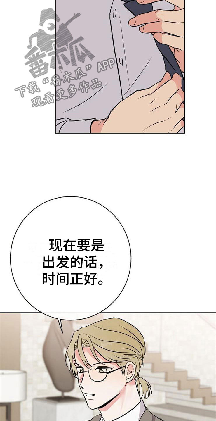 疯狂想象漫画物理漫画,第24话3图