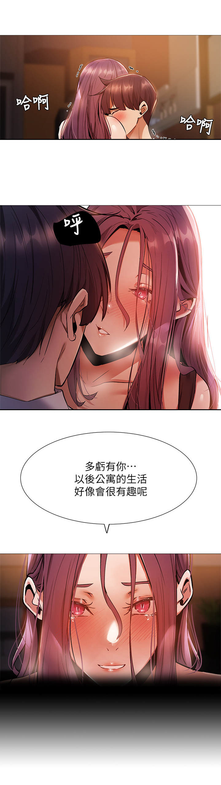 妻子的情人们漫画漫画,第40话6图