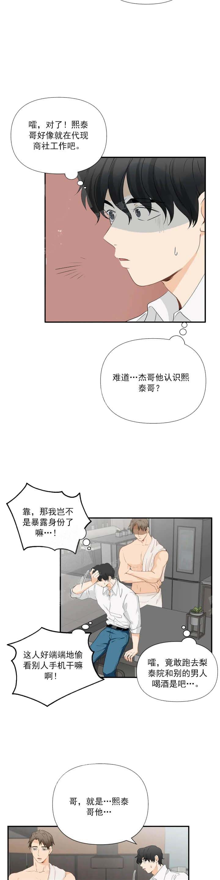 最强农民工漫画漫画,第4话1图
