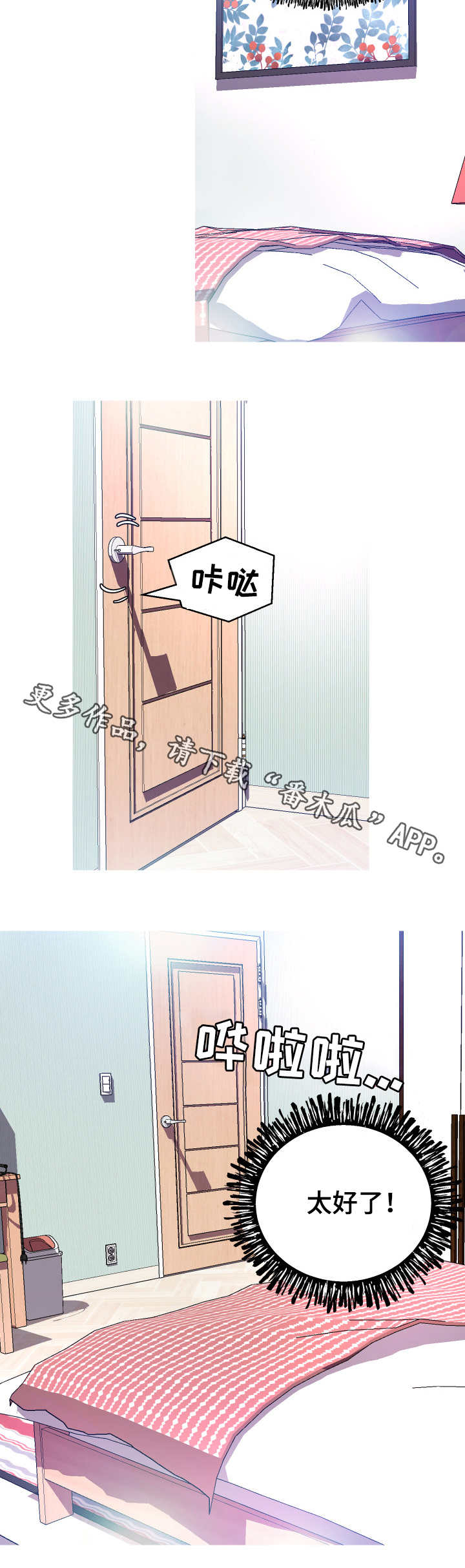 未亡人漫画漫画,第11章：心思1图