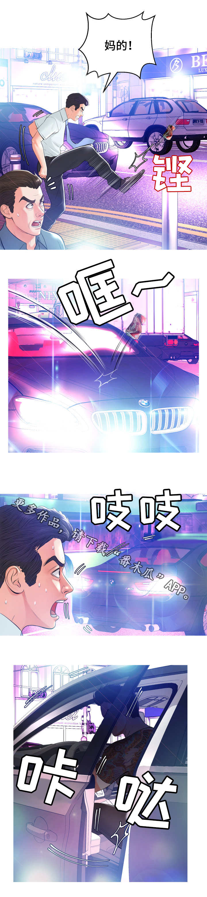 未亡人漫画同类型推荐漫画,第17章：偷看5图