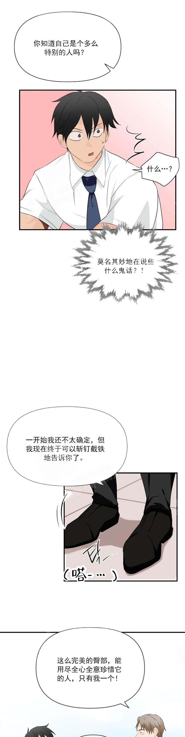 最强农民工漫画免费阅读漫画,第5话1图
