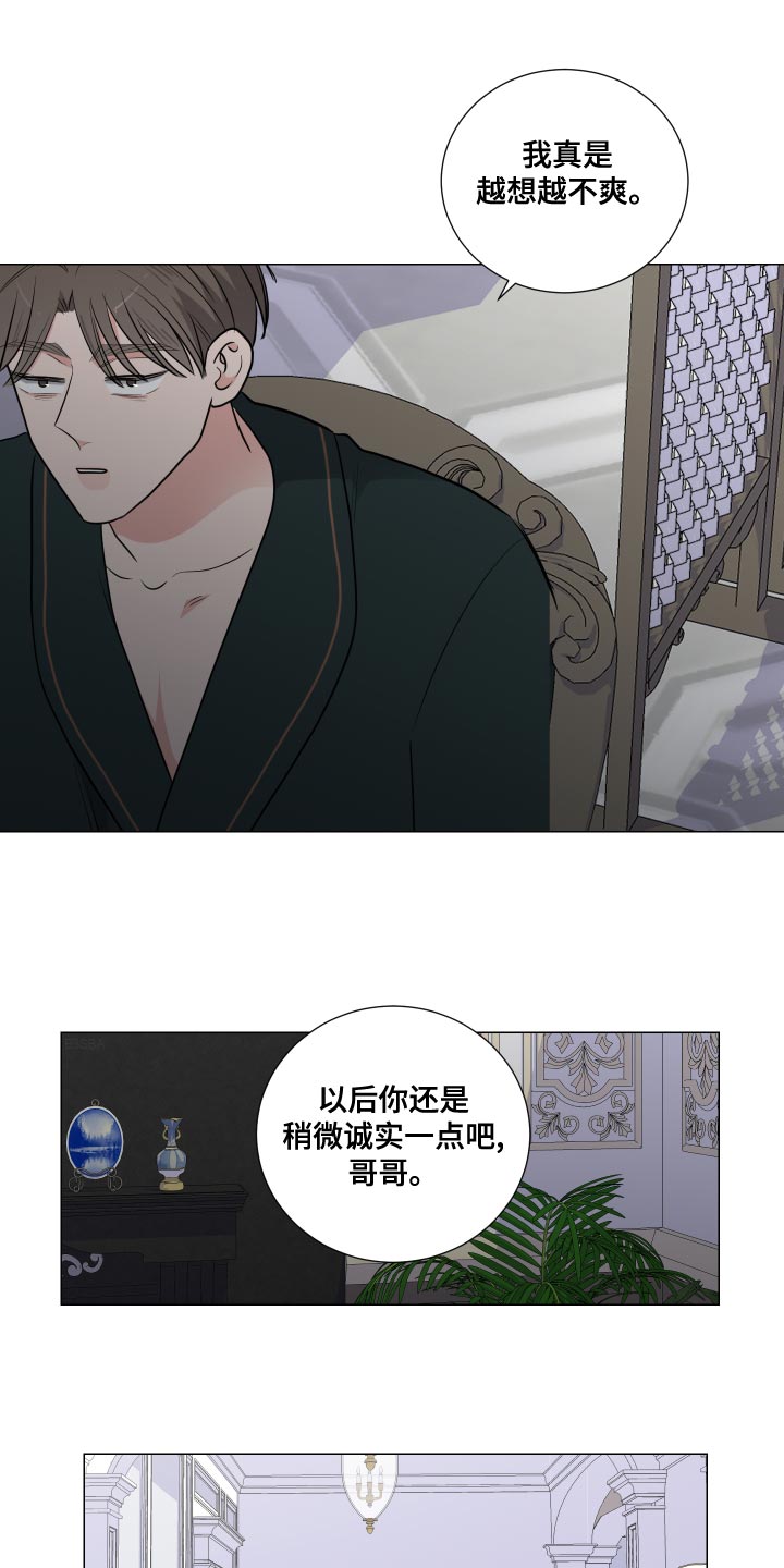 最棒的欧米伽漫画漫画,第19章：1图