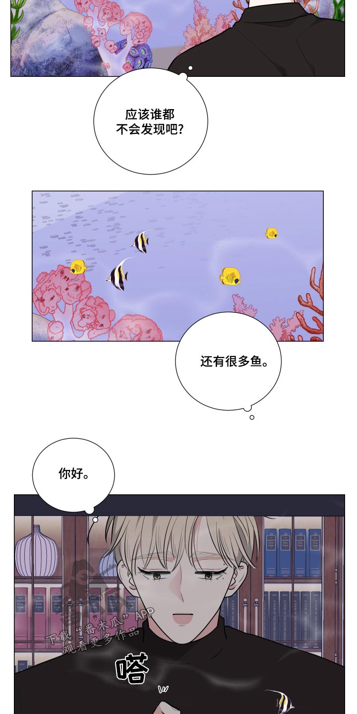 恋趣相融漫画漫画,第32章：力不从心3图