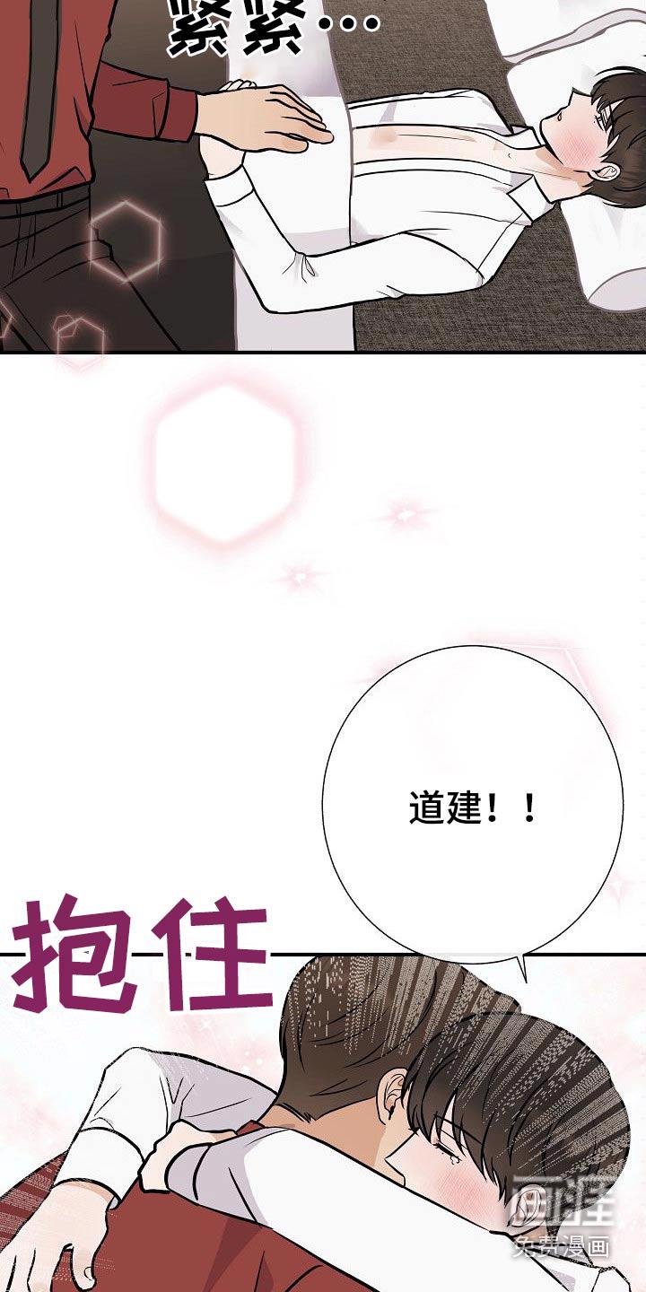 alphatxt漫画,第19话 涂抹3图