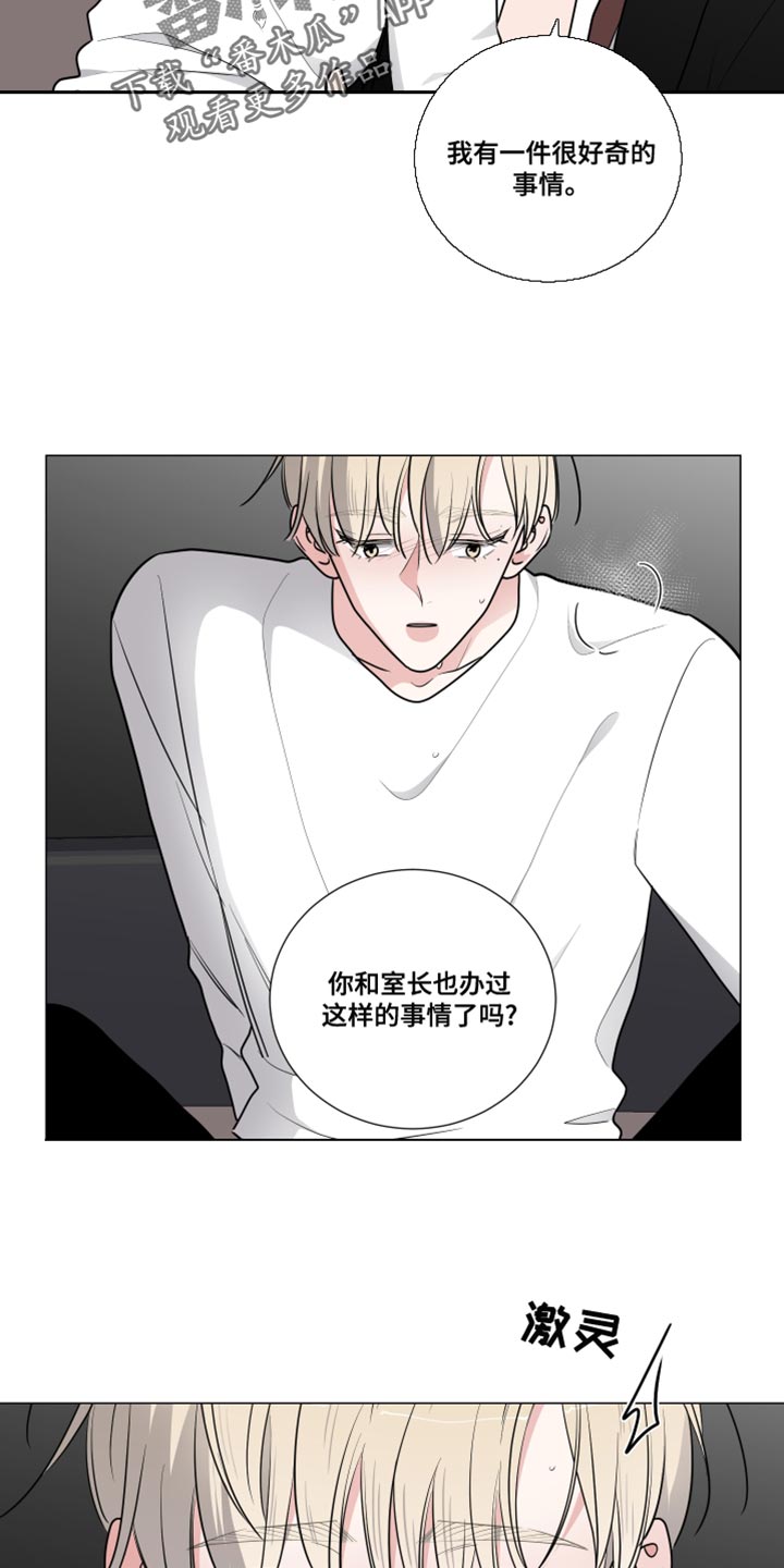 夏季恋人漫画同名小说漫画,第27章：1图
