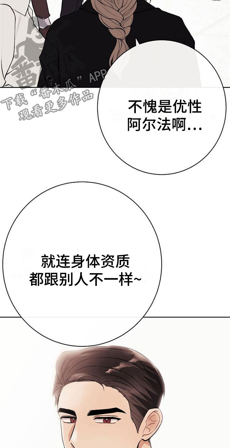 陷入狂热漫画漫画,第47话4图
