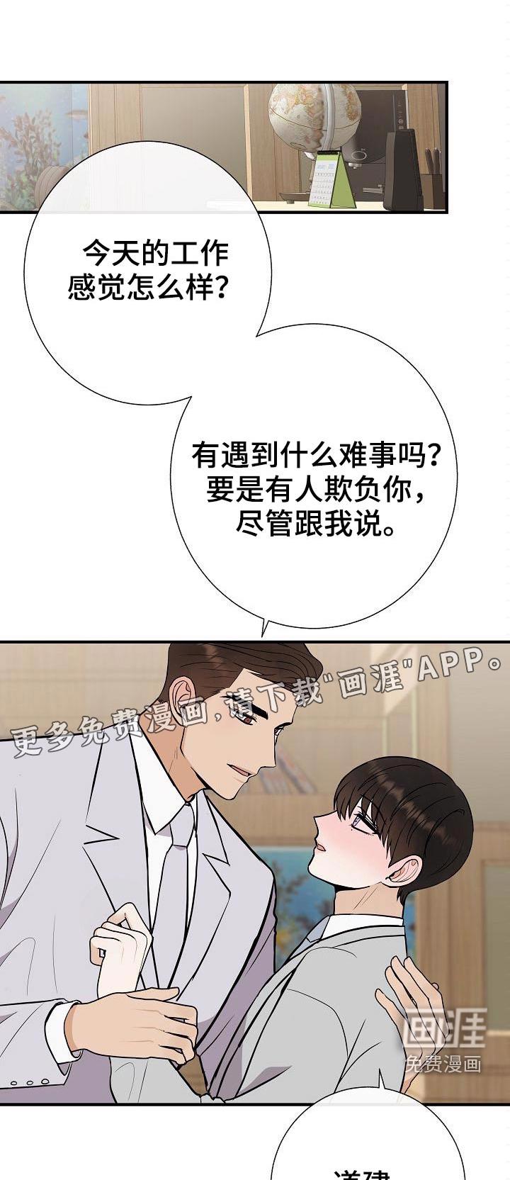 校园梦精记漫画漫画,第15话2图