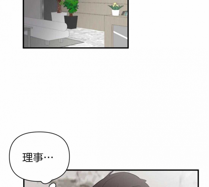 无法阻挡的诱惑 古风漫画漫画,第10话 喜欢的人4图