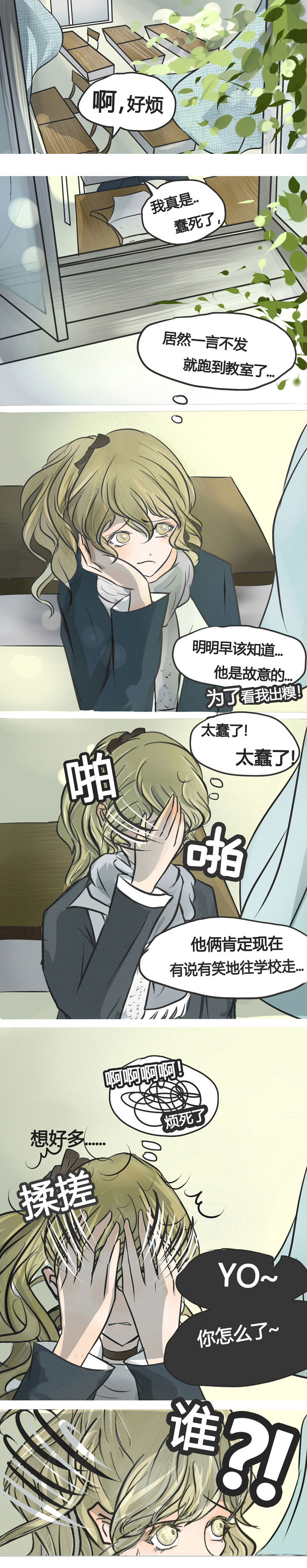 漫画现场直播漫画,第16话 沉迷（3）3图