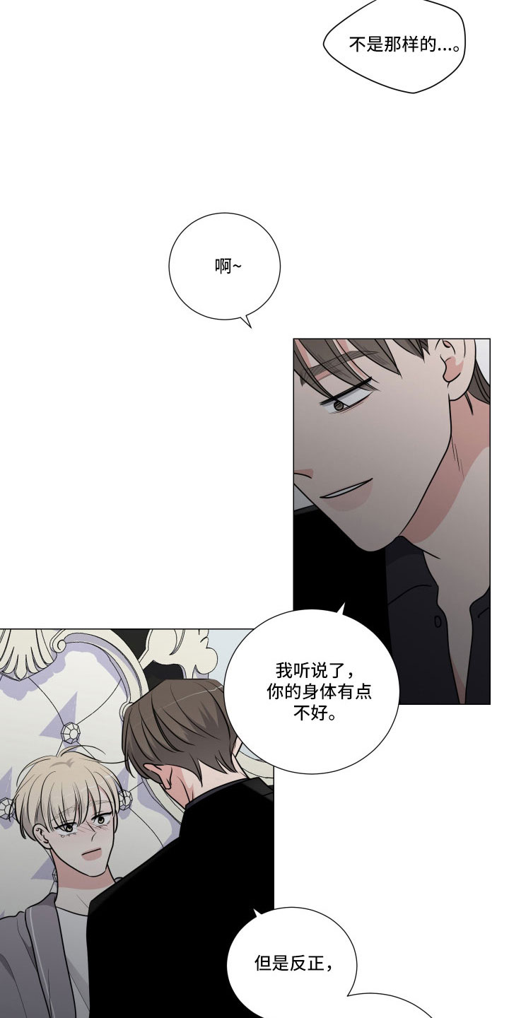 可回收的爱漫画漫画,第3章：公交车上4图