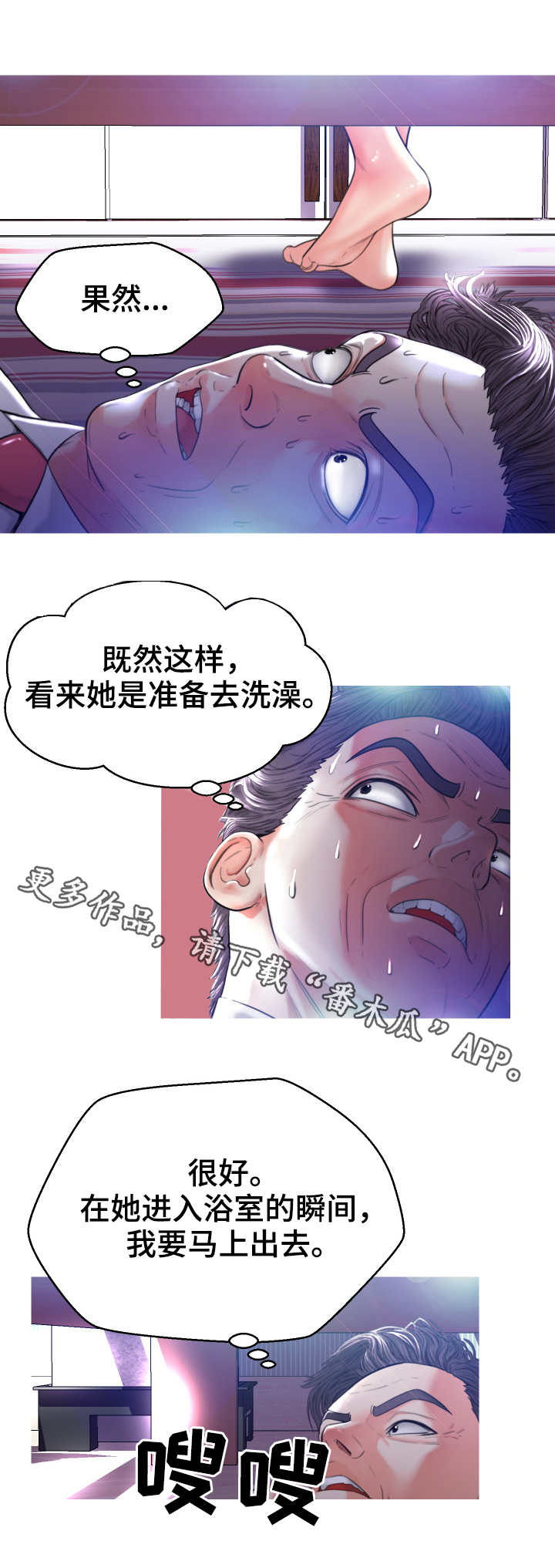 未亡人漫画同类型推荐漫画,第10章：小秘密2图