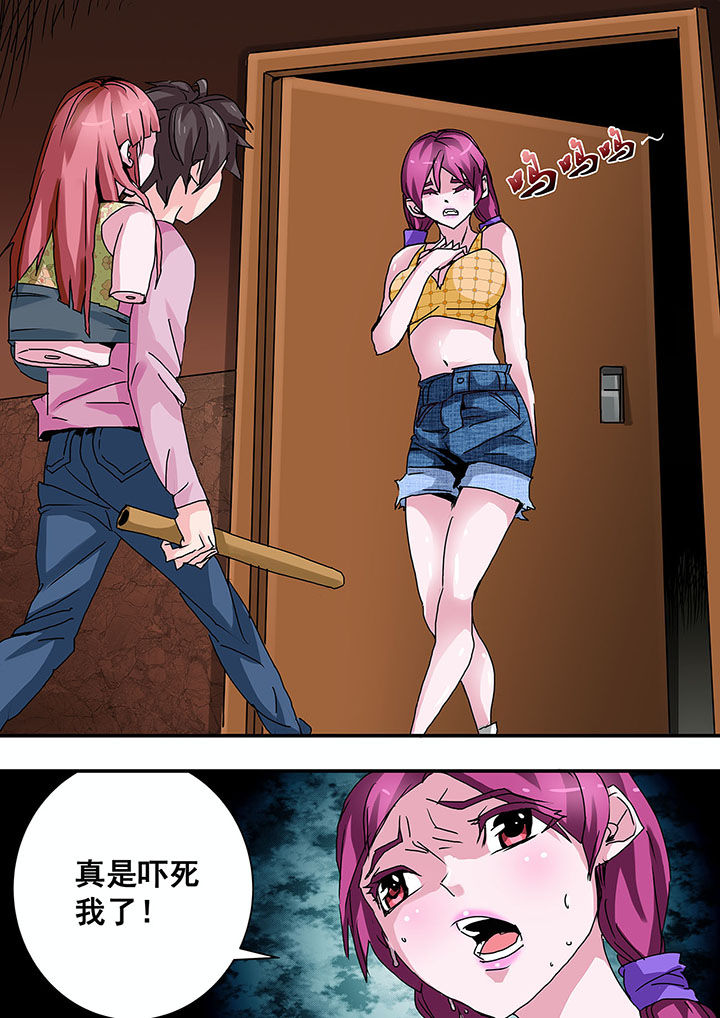 失踪的房客漫画漫画,第31话1图