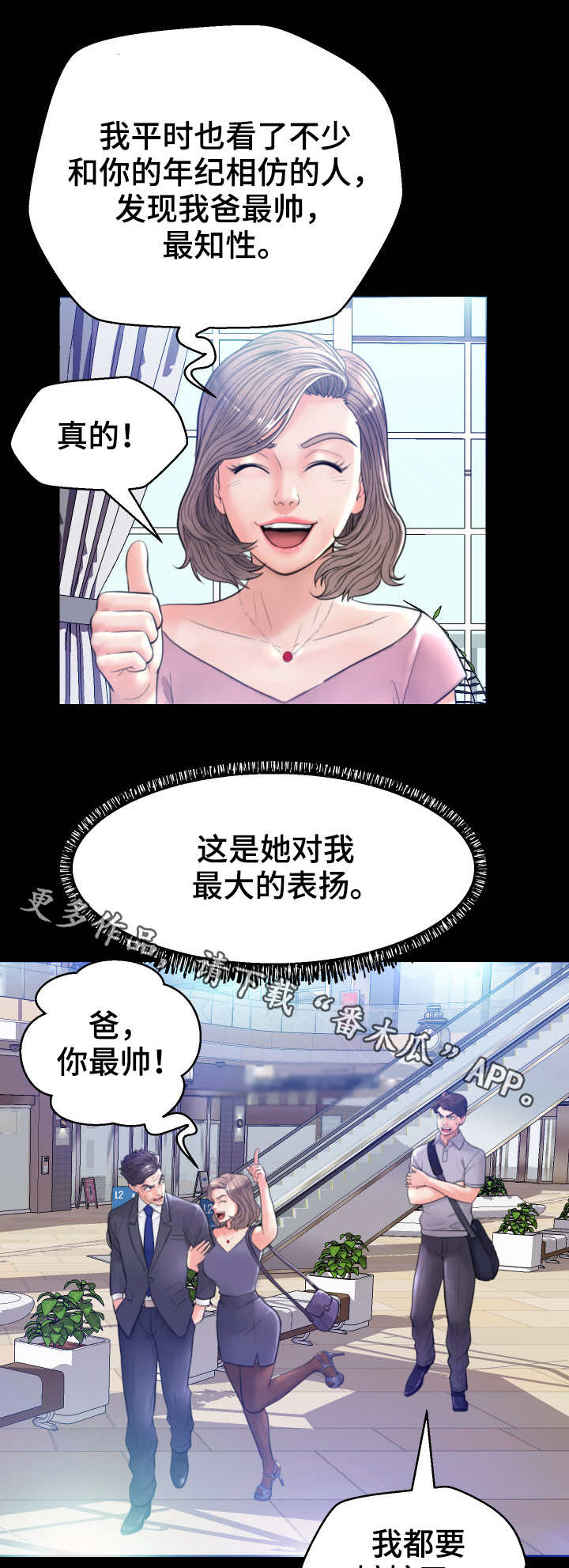 未亡人漫画漫画,第9章：躲藏5图
