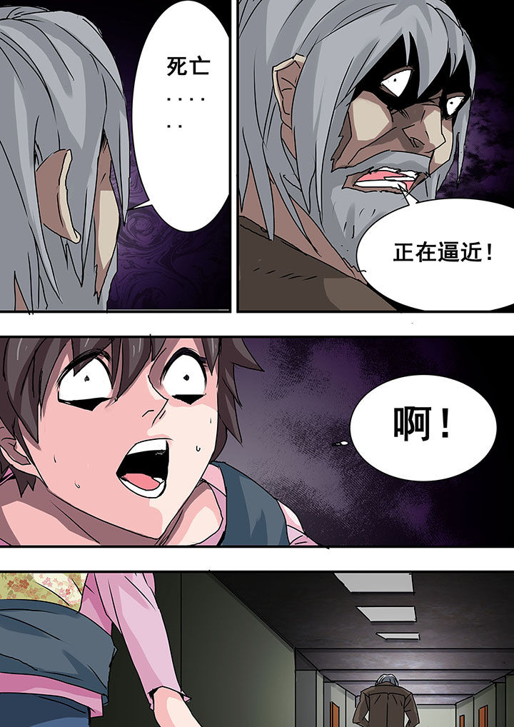 偷拍主播漫画,第16话2图