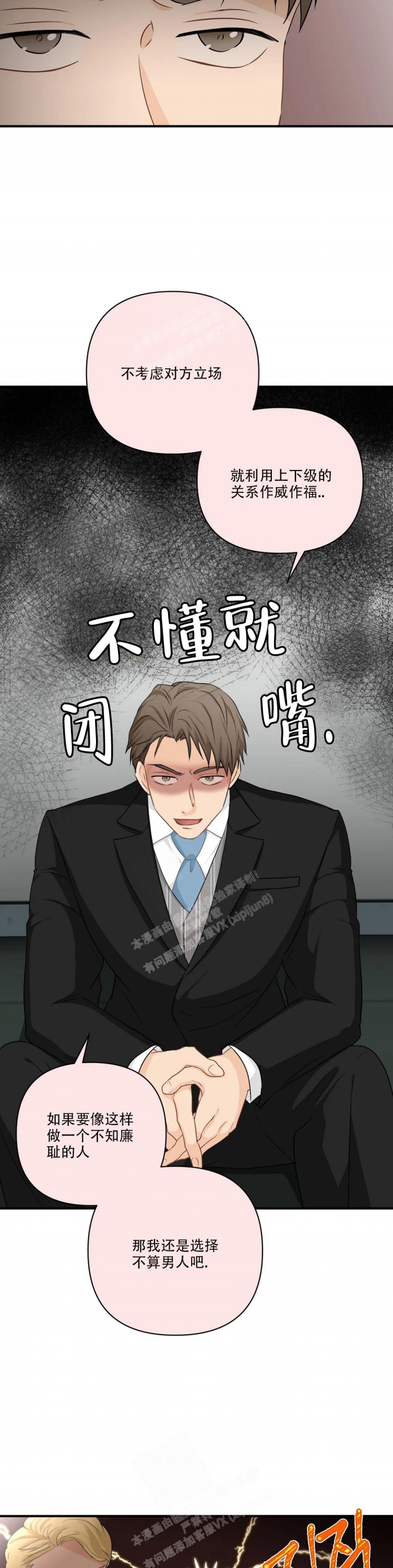 女人岛漫画漫画,第2话1图