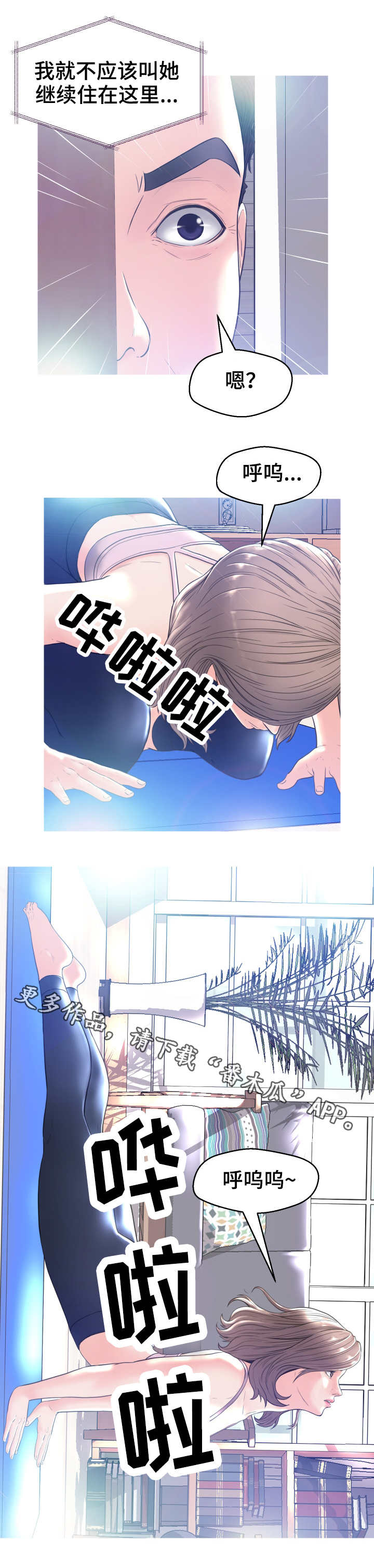未亡人漫画 缉毒警漫画,第4章：尴尬2图