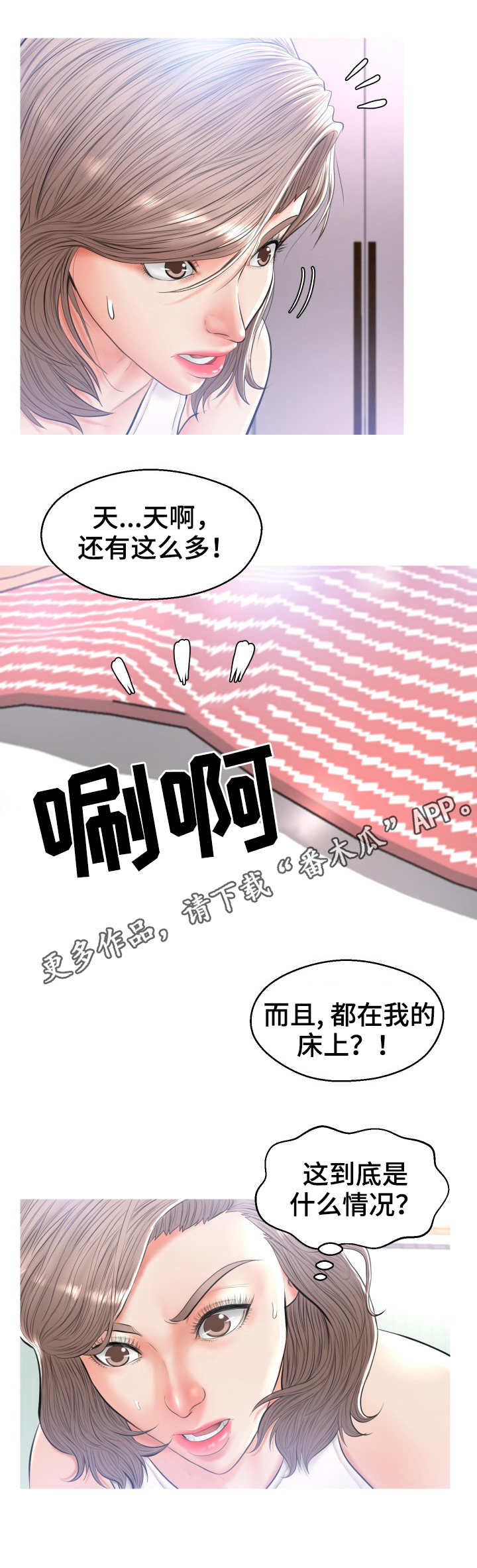 未亡人漫画同类型推荐漫画,第24章：怀疑3图