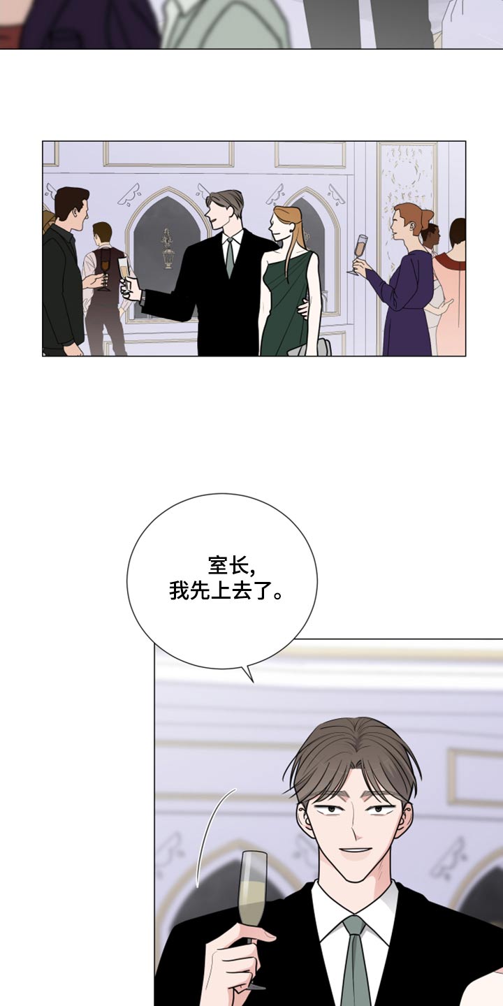 恋趣相融漫画漫画,第39章：招聘员工？3图