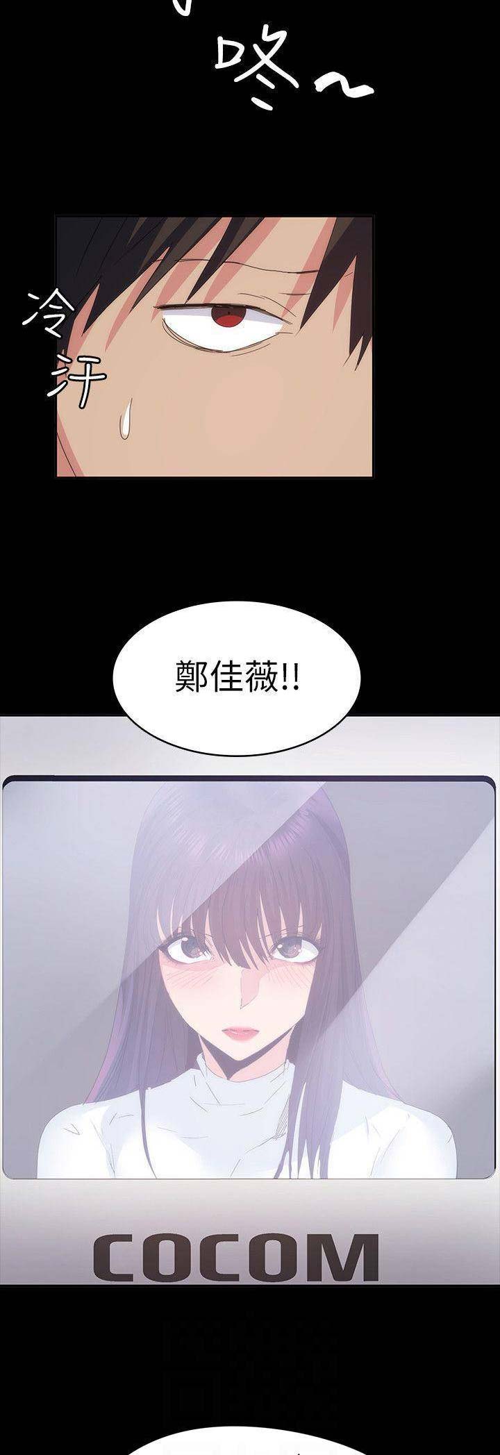 拈花指漫画漫画,第17话 好久不见6图