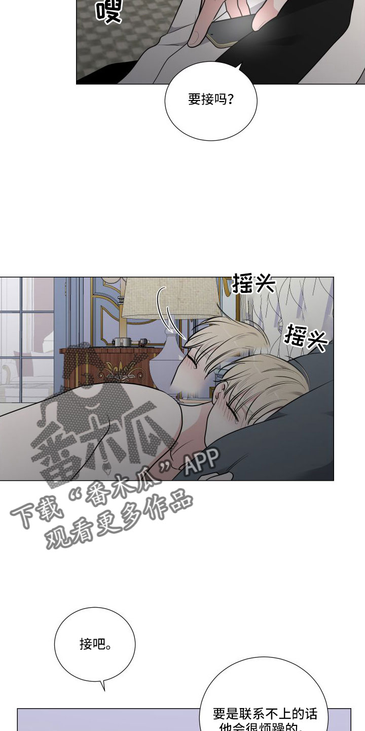 可回收的爱漫画漫画,第2章：暗恋对象4图