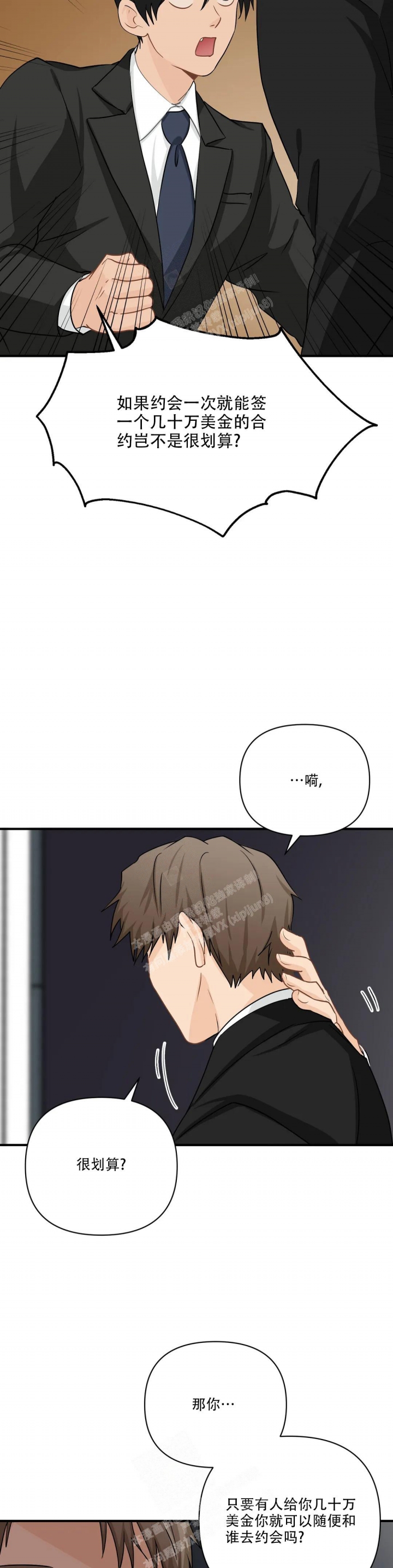 女人岛漫画漫画,第10话1图