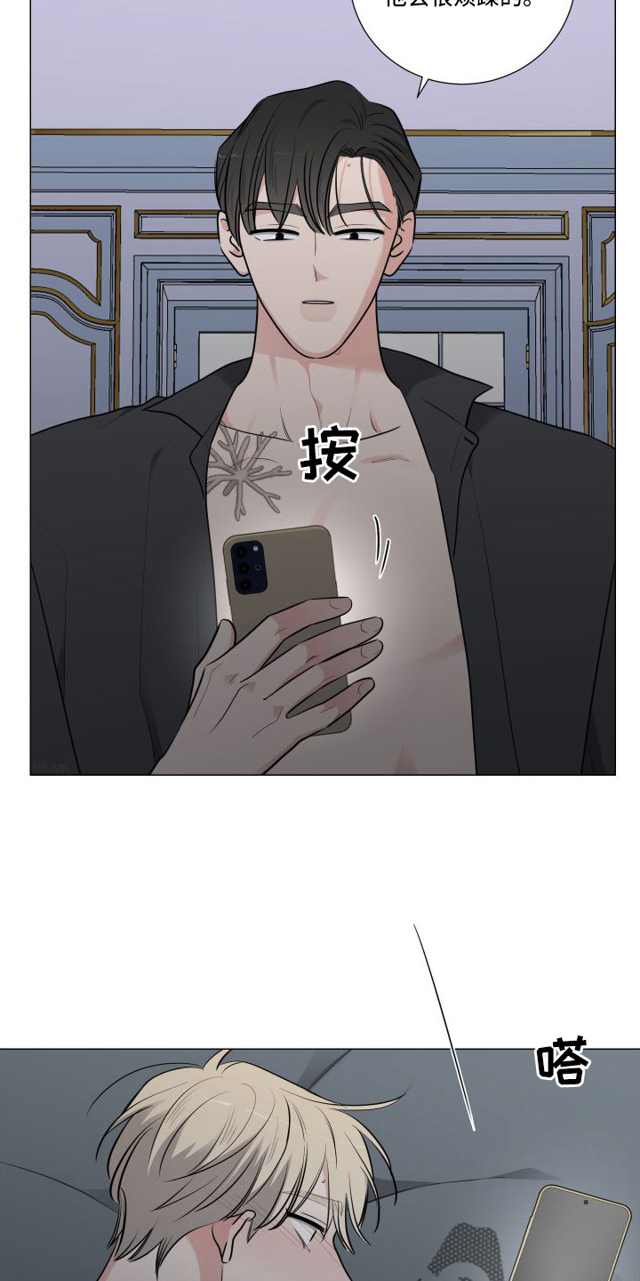 可回收的爱漫画漫画,第9章：提示4图