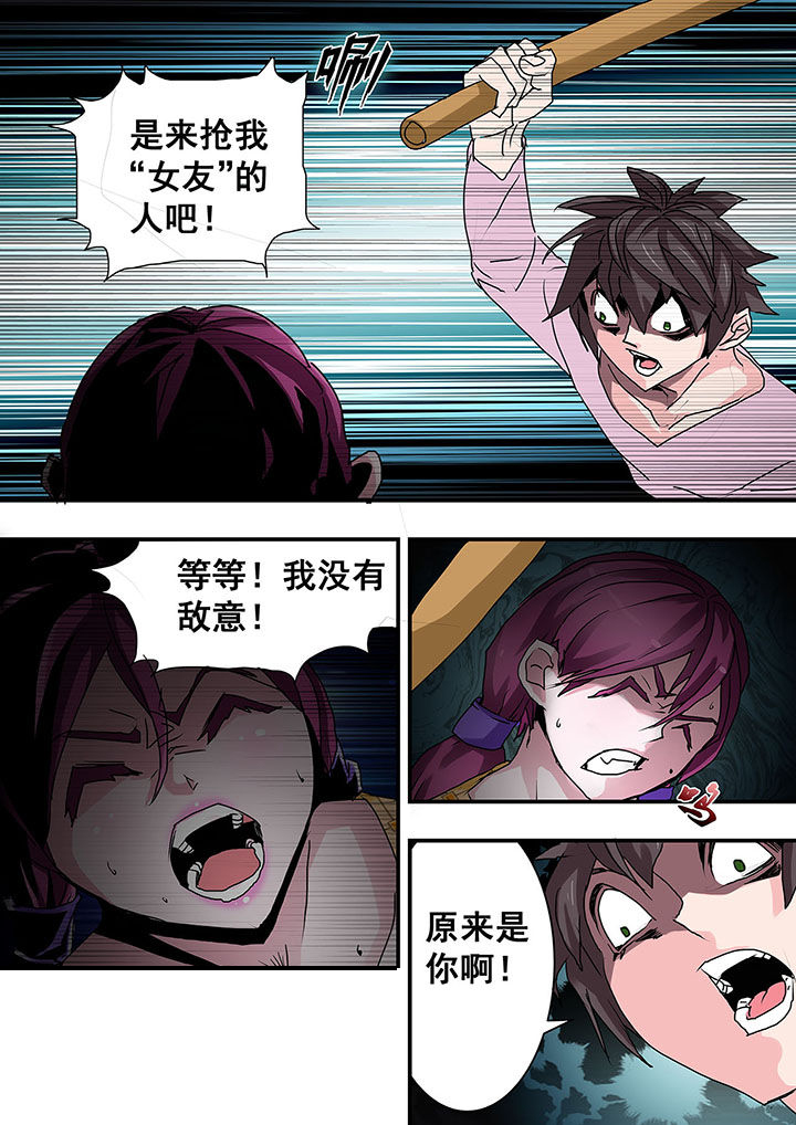 失踪的房客漫画漫画,第26话1图