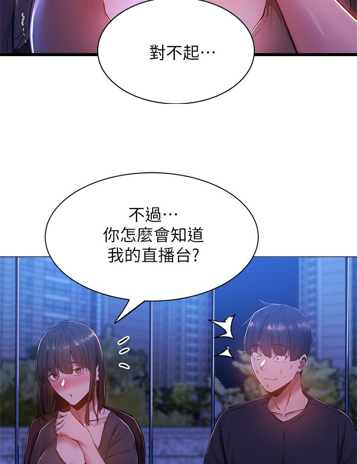 对垒漫画漫画,第30话3图